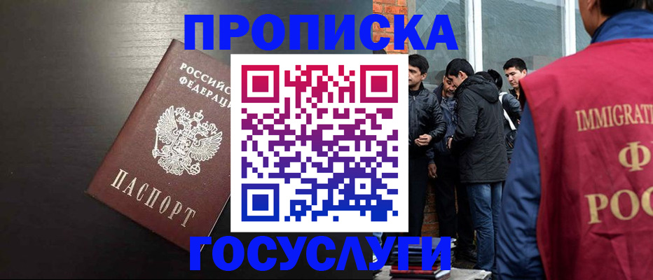 временная регистрация собственник в Кашире