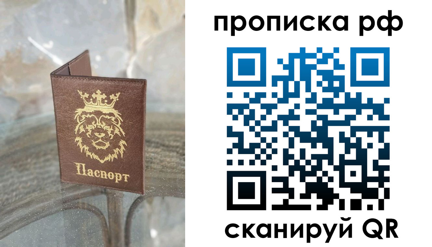 прописка в Кашире