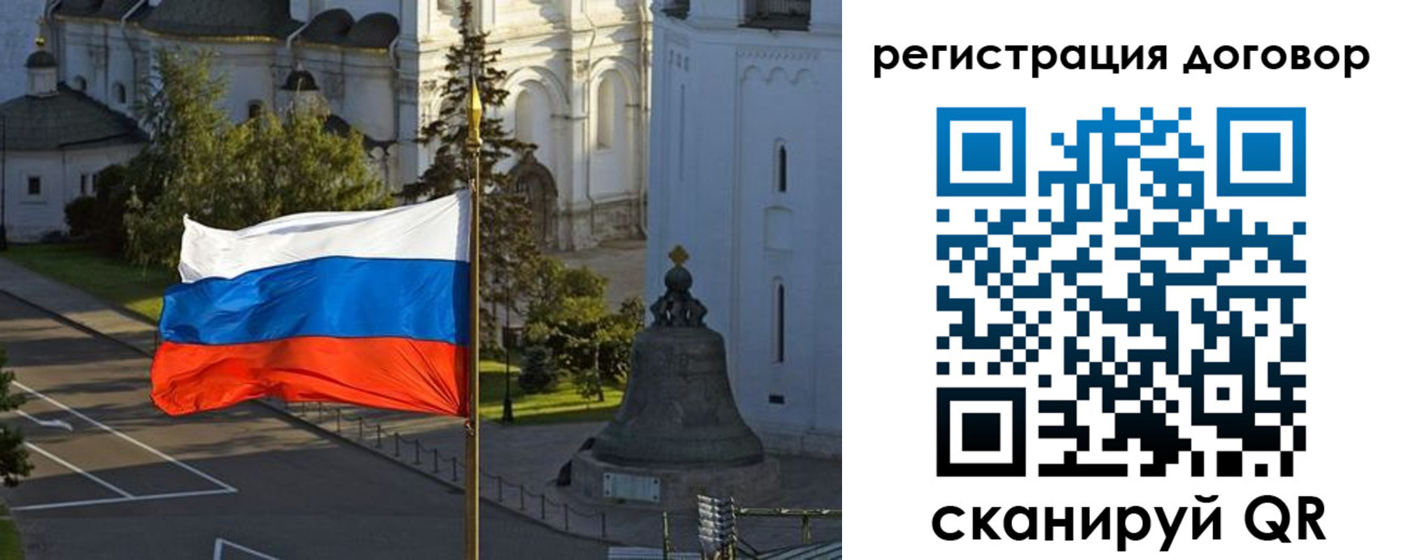 временная регистрация гарантия в Кашире