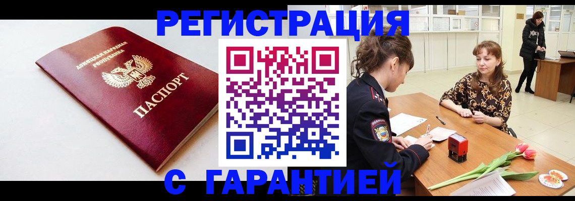 временная регистрация 2025 в Кашире