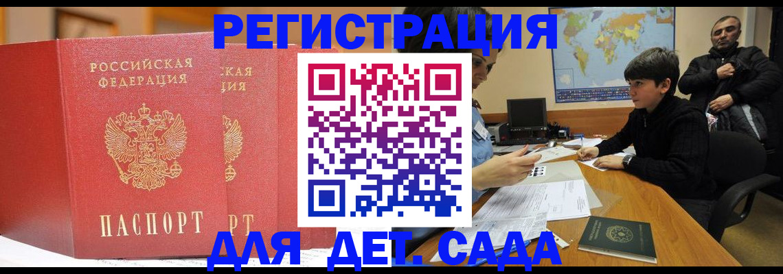 временная регистрация для всех в Кашире