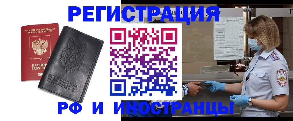 временная регистрация 2025 в Кашире