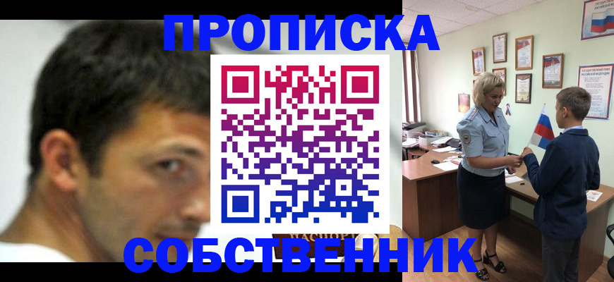 регистрация в Кашире