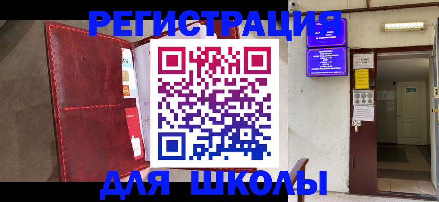 прописка ребенка в Кашире