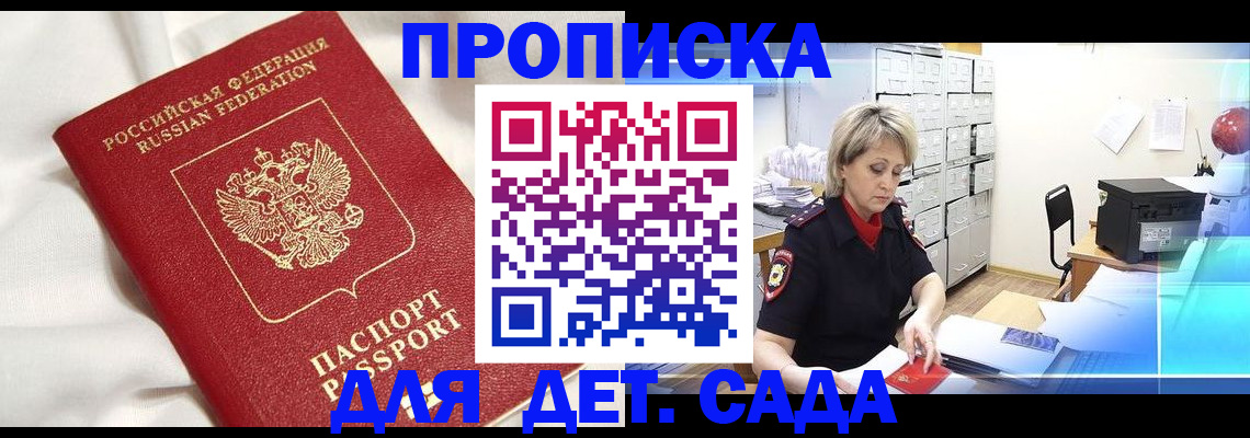 где прописаться в Кашире