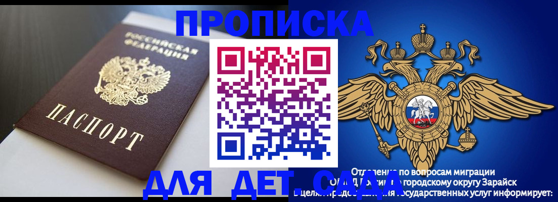 временная регистрация гарантия в Кашире