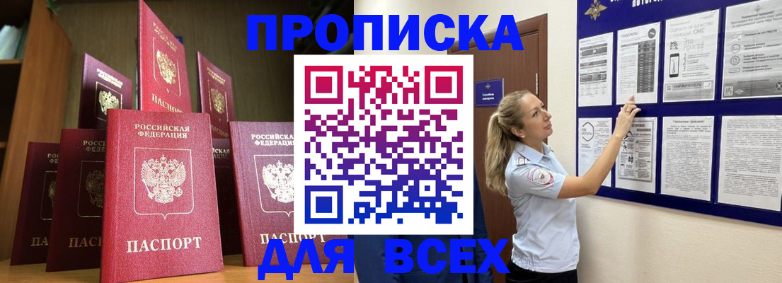 пропишу в квартире в Кашире