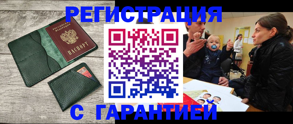 прописка паспорт в Кашире